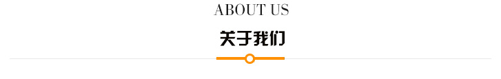 走進海飛特 走進海飛特